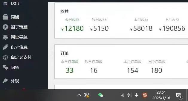 25年必看翻身项目，知识付费网创资源站，让你再做20年的项目