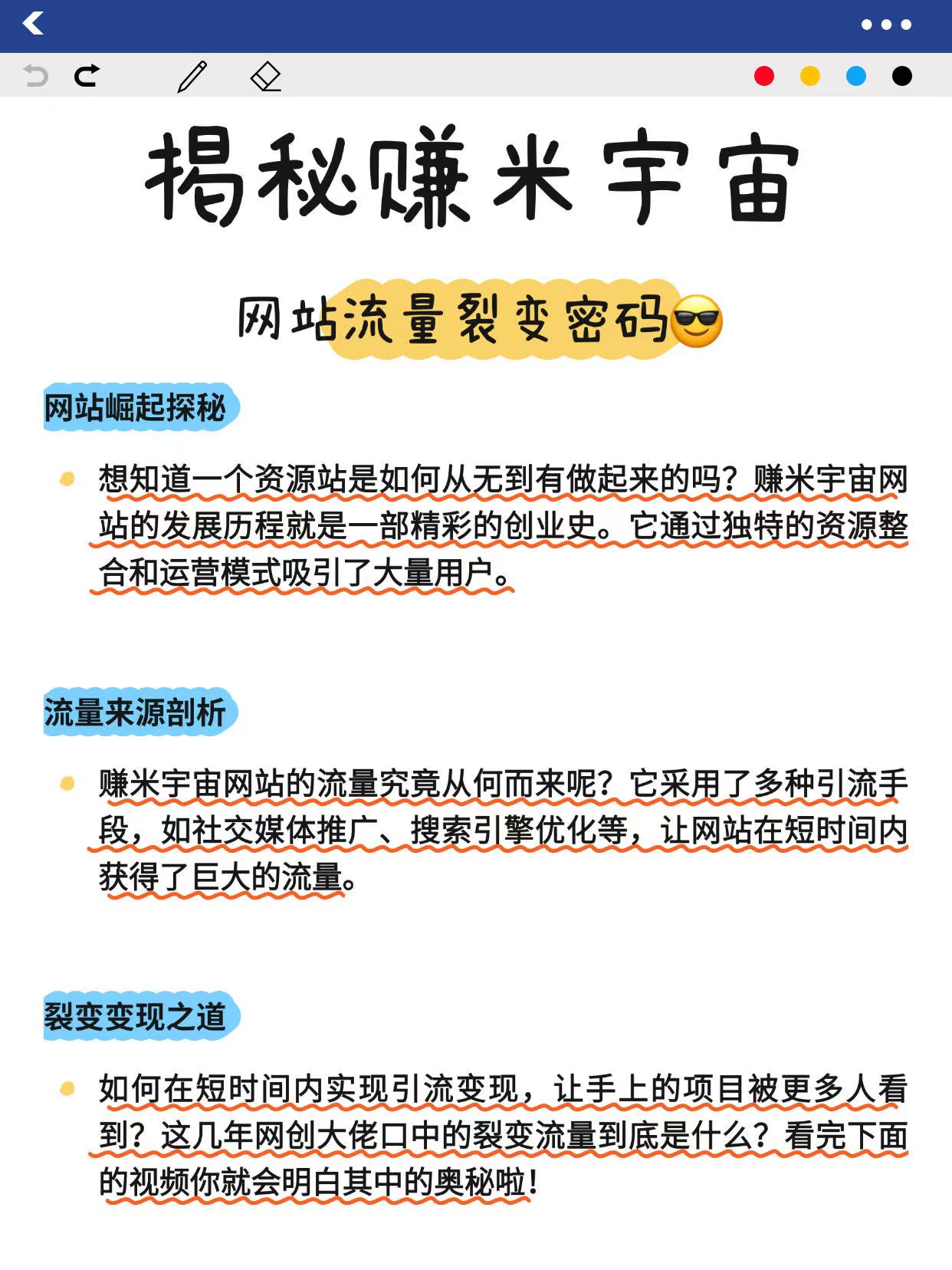 赚米宇宙!最新投稿要求!【必看】发帖&投稿规则 6.0投稿必看!!!