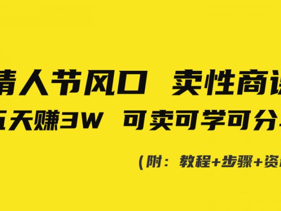 520风口项目一单99 日入4位数(小白首选,闭眼做!)